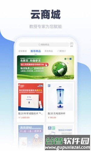 中食云创app截图3