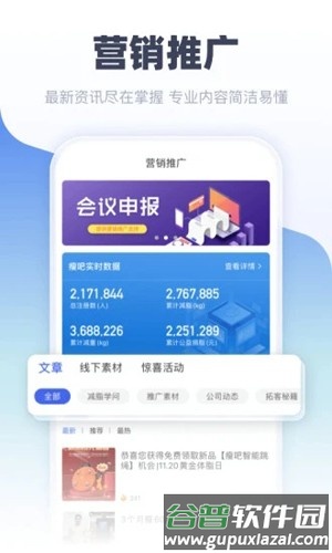 中食云创app截图4
