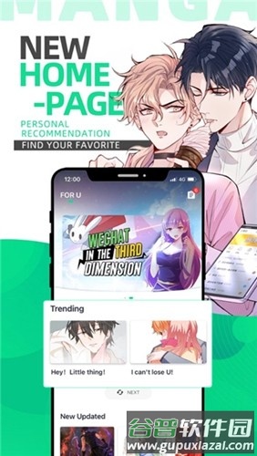 漫咖漫画最新版截图3