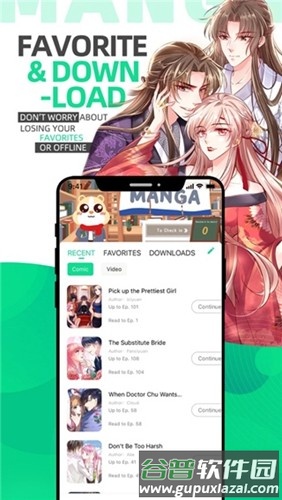 漫咖漫画最新版截图4