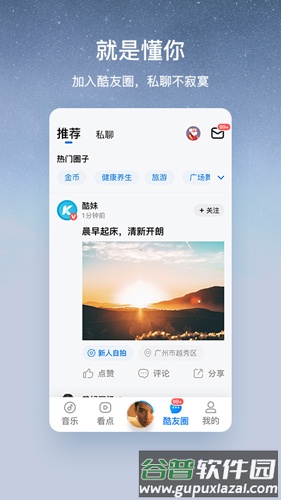 酷狗音乐大字版app官方版截图3