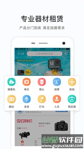 咔么租赁安卓版截图1