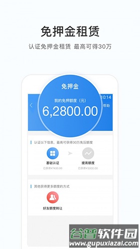 咔么租赁安卓版截图3