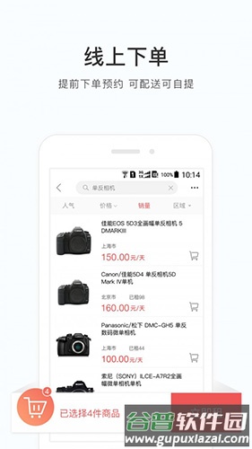 咔么租赁安卓版截图4