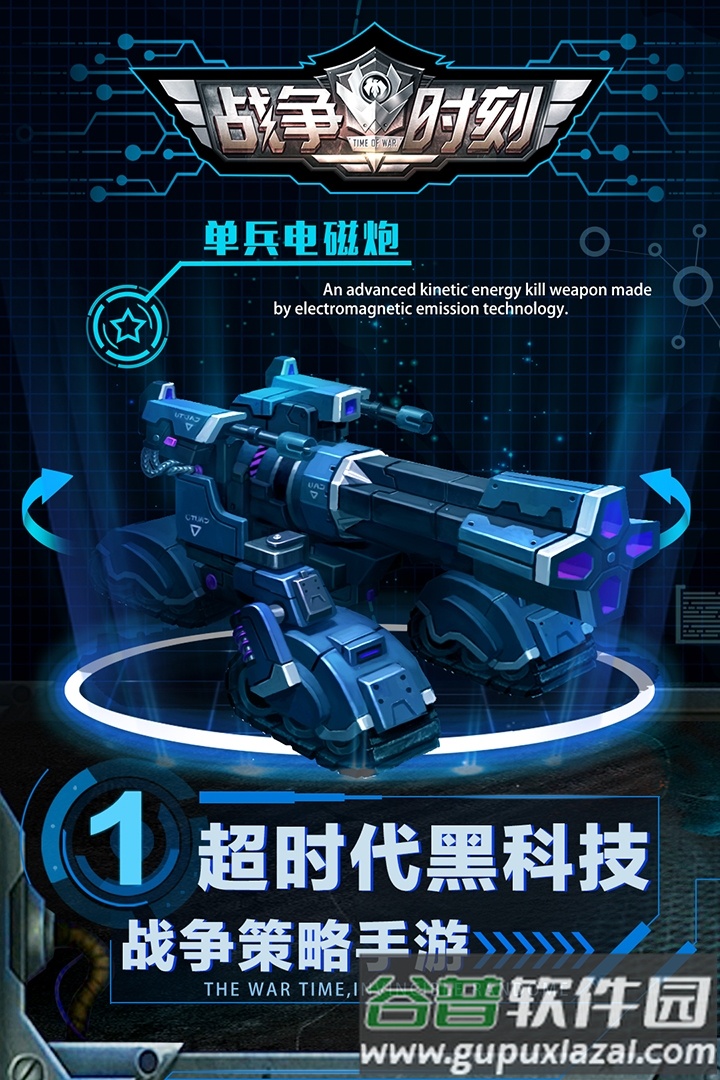 战争时刻小米渠道服截图1