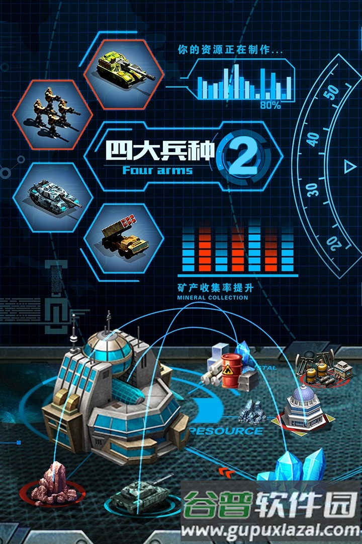 战争时刻小米渠道服截图2