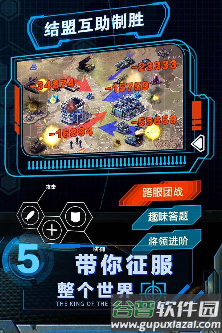 战争时刻小米渠道服截图4