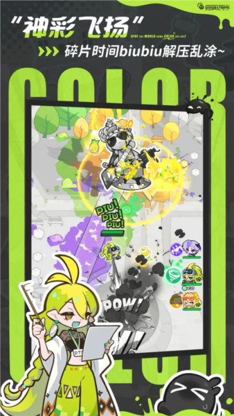 乱涂彩世界截图2