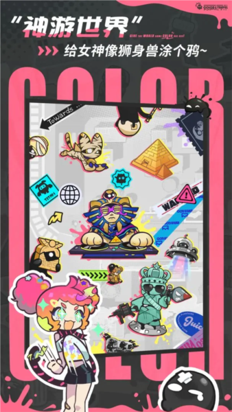 乱涂彩世界截图3