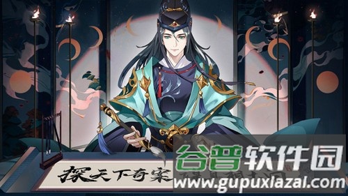 神都洗冤录截图1