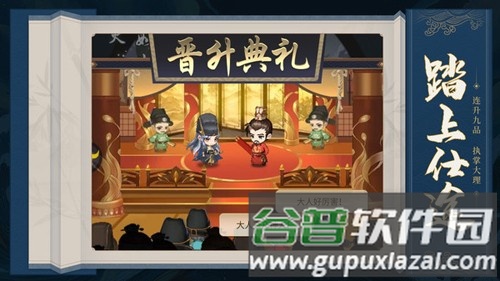 神都洗冤录截图3