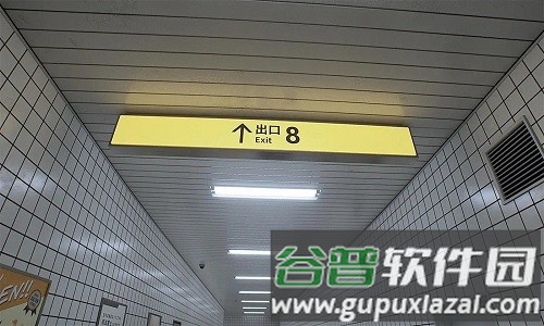 8番出口移植版截图4