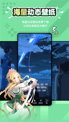 元气壁纸2025最新版截图1