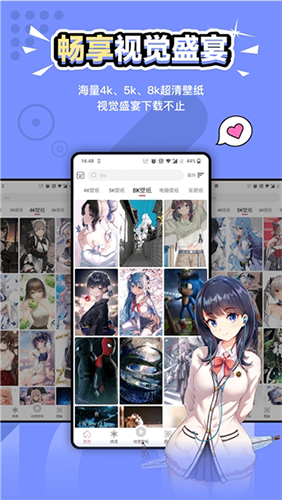 元气壁纸2025最新版截图2