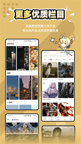 元气壁纸2025最新版截图5