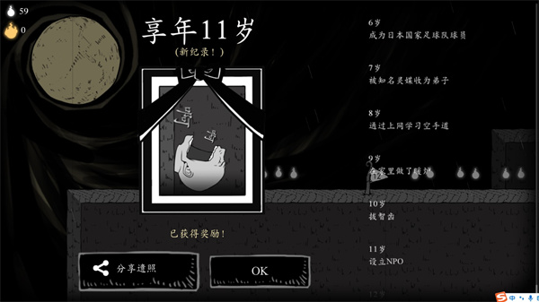 翻滚吧人头截图4