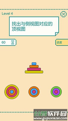 一分钟大脑挑战截图1