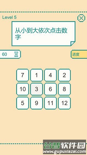 一分钟大脑挑战截图2