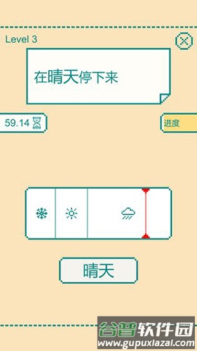 一分钟大脑挑战截图3