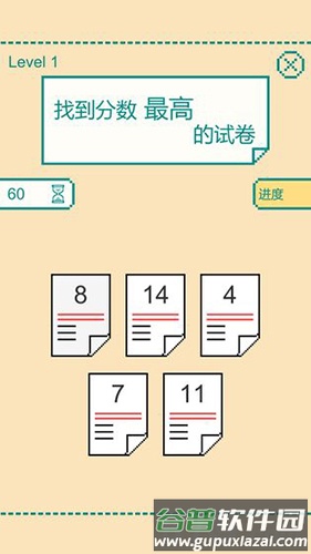 一分钟大脑挑战截图5