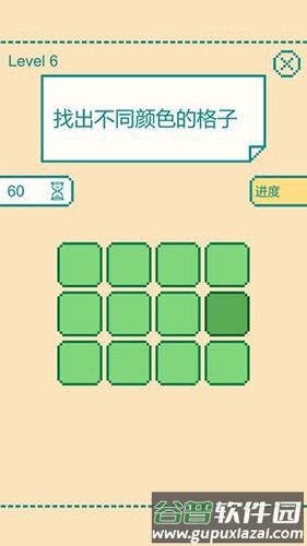 一分钟大脑挑战截图6