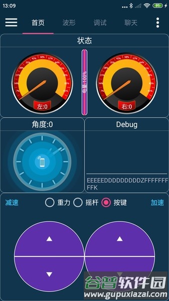 WHEELTEC app截图3