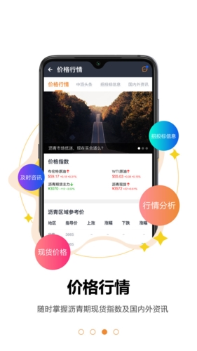 中沥网app截图2