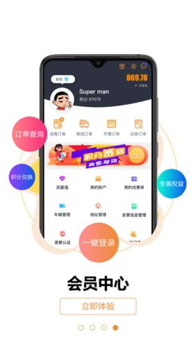 中沥网app截图3