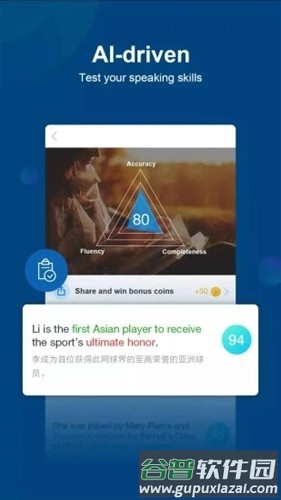 中国日报客户端截图2