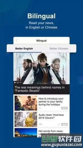 中国日报客户端截图4