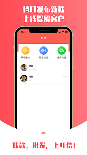 叮信app截图2
