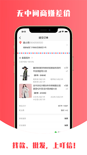 叮信app截图3
