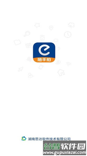 随手拍违章app截图1
