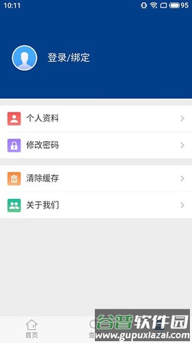 随手拍违章app截图4