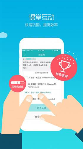 TronClassapp截图3