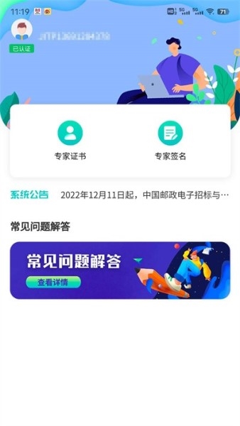 云采签app截图1