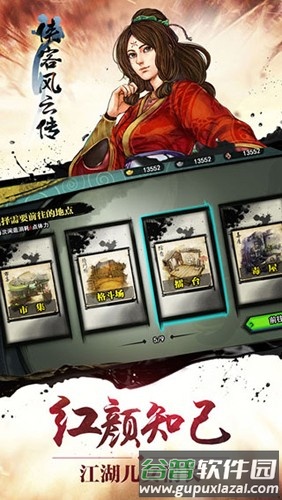 侠客风云传内置修改器最新版截图5