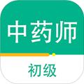 初级中药师百分题库免费版v2.4.0