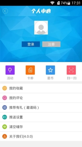 掌上星沙app截图5
