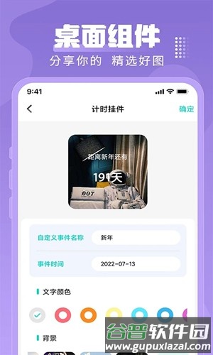 主题壁纸桌面app截图3