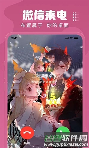 主题壁纸桌面app截图4