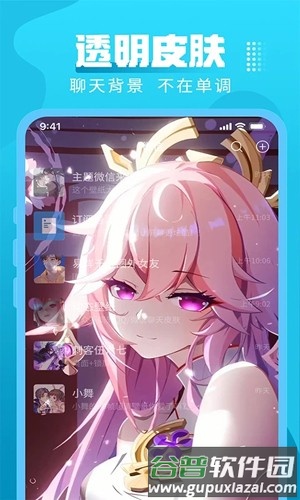 主题壁纸桌面app截图5