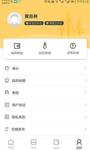 土拉拉雇主版app截图1