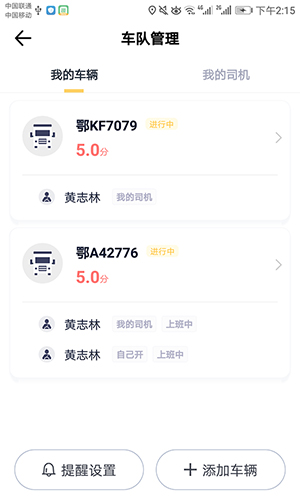 土拉拉雇主版app截图3