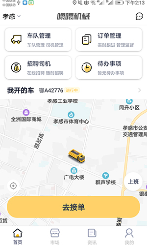 土拉拉雇主版app截图4