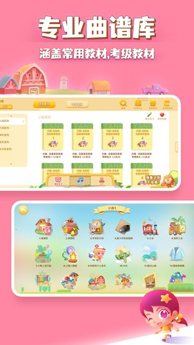 弹琴吧钢琴陪练app截图3