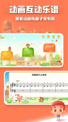 弹琴吧钢琴陪练app截图4