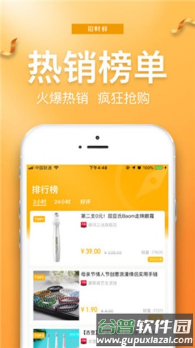 招财蜂app截图1