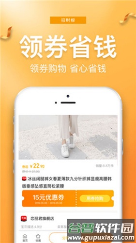 招财蜂app截图2