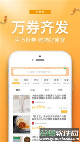 招财蜂app截图3